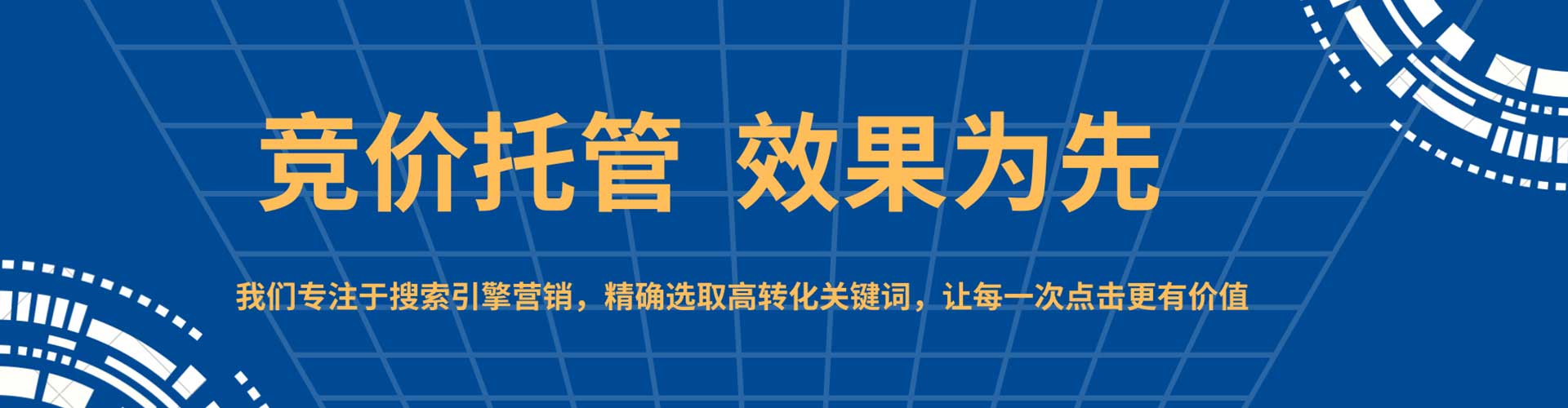 邹平百度信息流