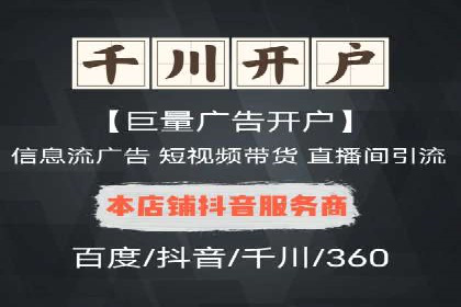 信息流代运营助力企业品牌形象塑造