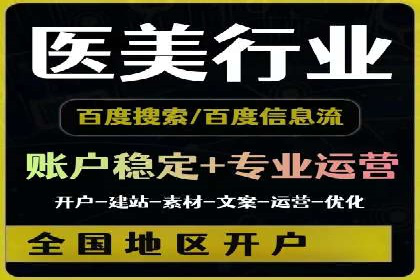 百度推广运营的成功之路：从策略到执行